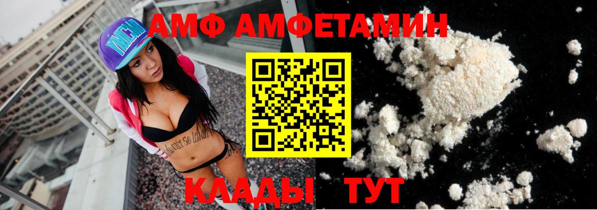 АМФЕТАМИН Premium Дмитров