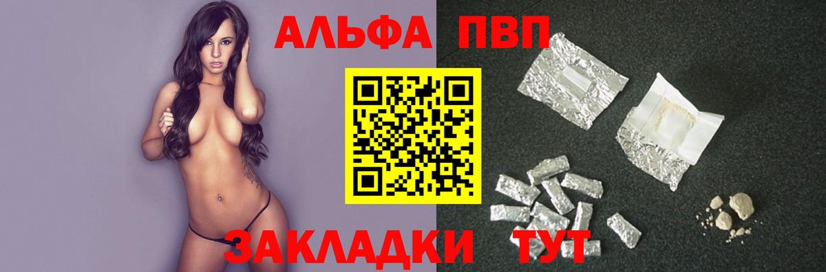 Alfa_PVP крисы CK  A PVP СК КРИС  Alpha PVP Crystall  Дмитров  Вход с VPN 