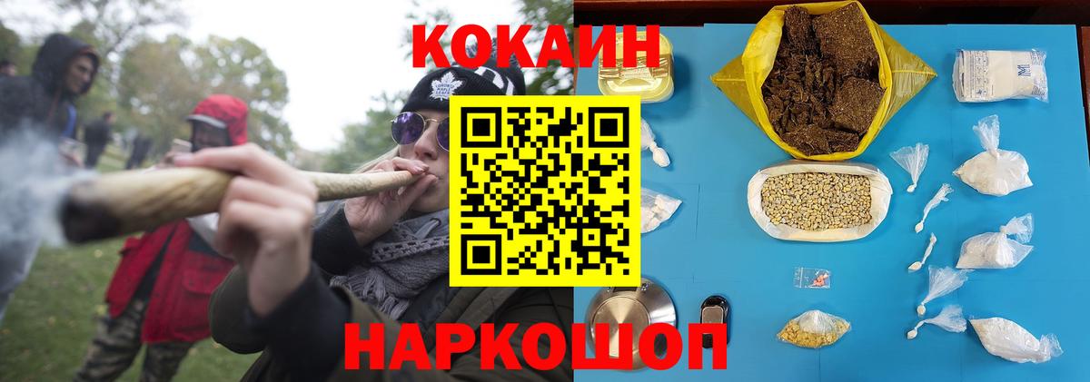 COCAIN  КОКАИН 99%  Вход с VPN  Дмитров  Cocaine 97% 