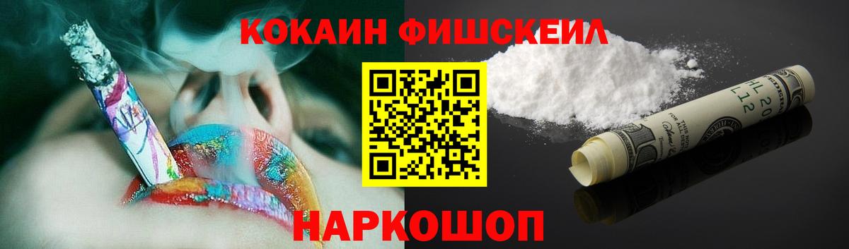 COCAIN 97% Дмитров