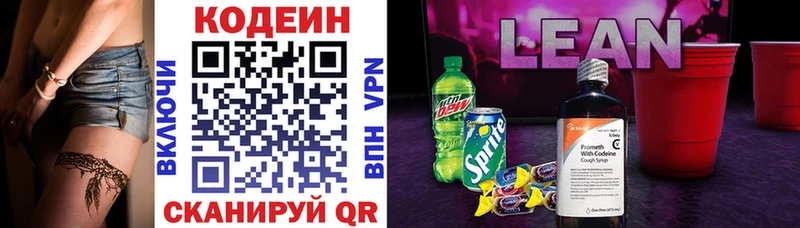 Codein напиток Lean (лин) где продают наркотики Дмитров