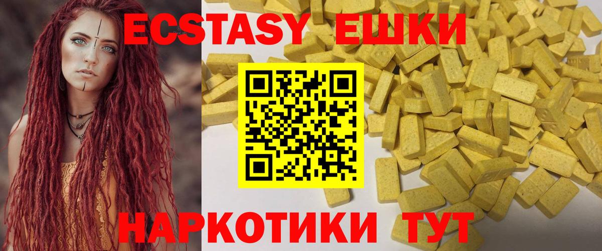 Ecstasy mix Дмитров