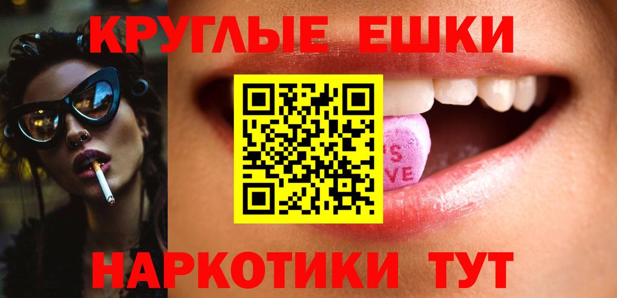ЭКСТАЗИ 280 MDMA Дмитров