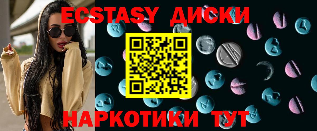 купить закладку  Вход с VPN  Экстази 99%  Дмитров  Экстази 250 мг 