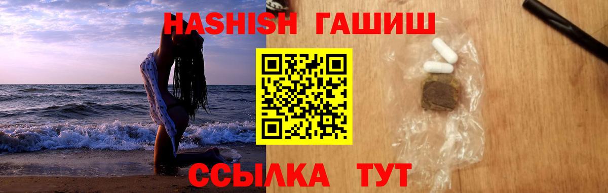 Гашиш 40% ТГК  Вход с VPN  Дмитров 