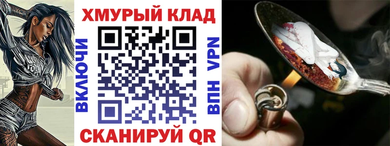 ГЕРОИН хмурый  ОМГ ОМГ ссылки  Дмитров 