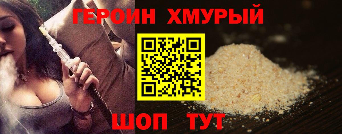 Героин афганец  Вход с VPN  Дмитров 