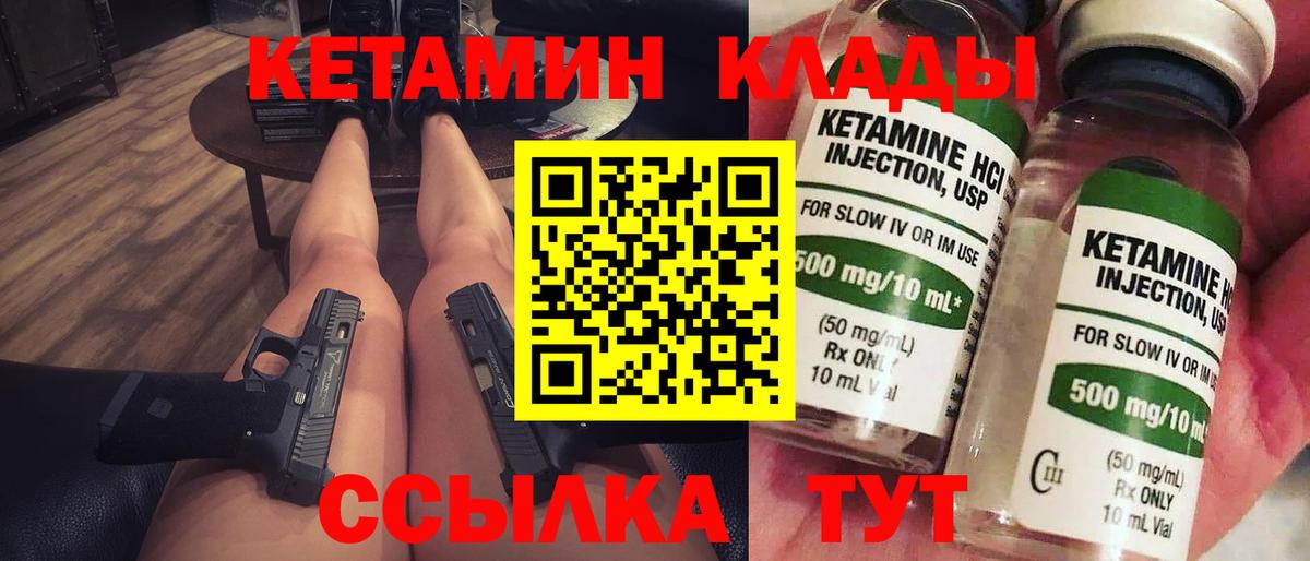 Кетамин VHQ  Вход с VPN  Дмитров  КЕТАМИН ketamine 