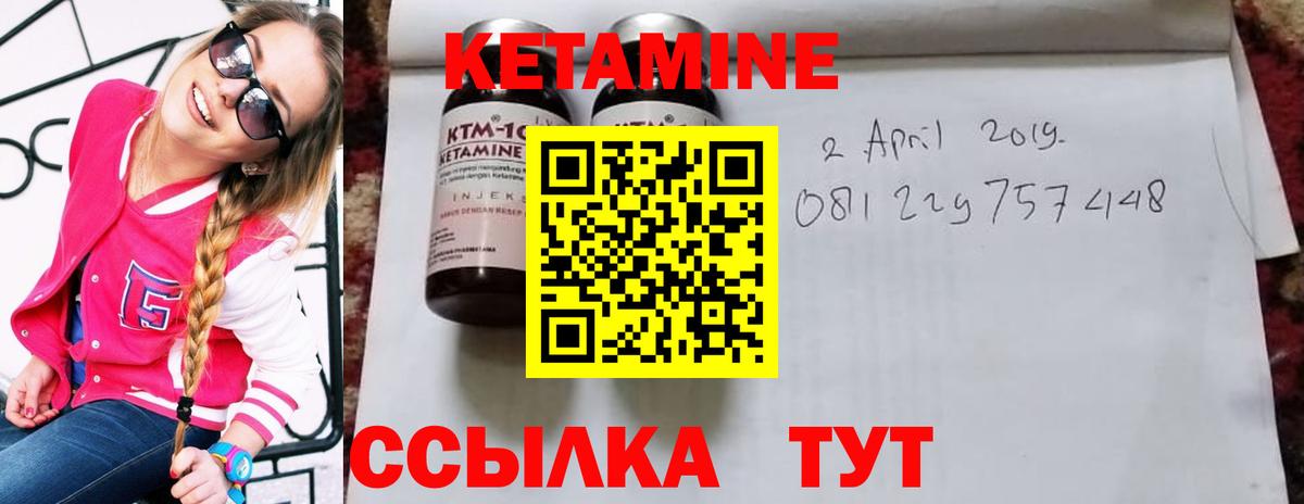 Кетамин ketamine  Дмитров 
