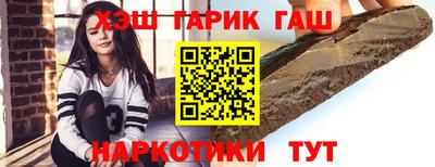 гашик Гусь-Хрустальный