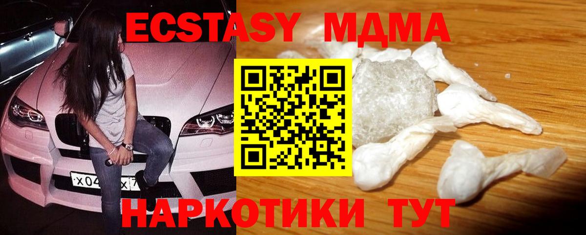 MDMA VHQ  МДМА  Дмитров  МДМА VHQ  Вход с VPN 