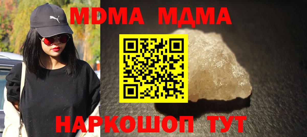 MDMA молли Дмитров
