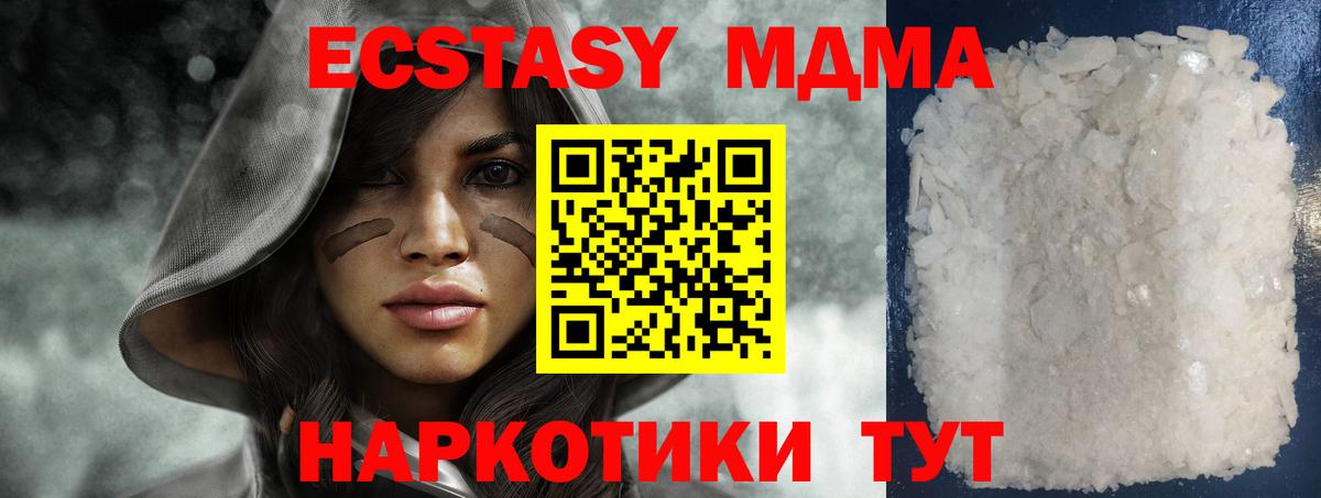 MDMA молли  МДМА Molly  Дмитров 