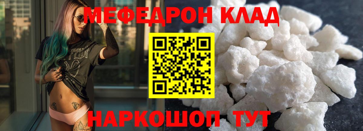 Меф кристаллы Дмитров