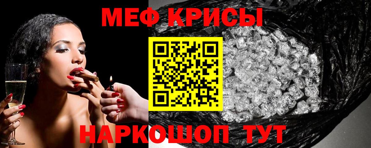 Меф мука Дмитров
