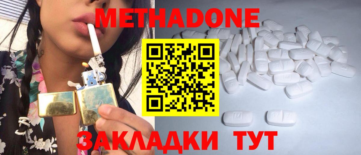 Метадон мёд  Вход с VPN  Дмитров  гидра маркетплейс  Метадон мёд 