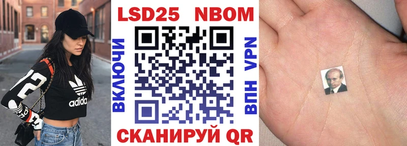 Марки NBOMe 1,8мг  Дмитров 