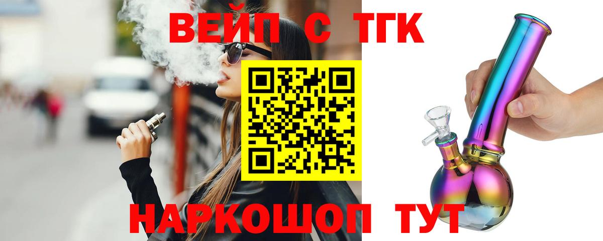 ТГК Wax Дмитров